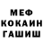 МЕФ мука Conor Lardes