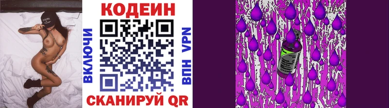 Кодеиновый сироп Lean Purple Drank Эртиль
