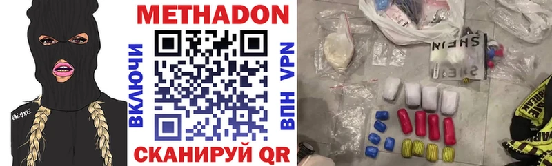 Метадон VHQ  Эртиль 